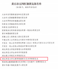 荣誉时刻！热烈祝贺我校师生荣获...